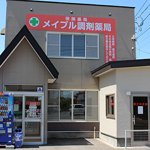 メイプル調剤薬局 店舗画像